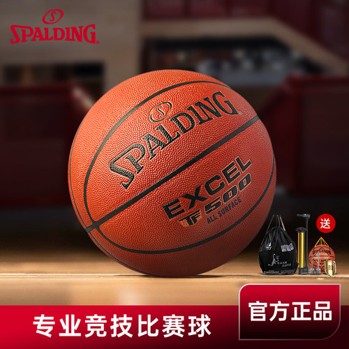 斯伯丁篮球TF500传奇星街战同款