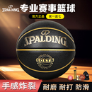 Spalding斯伯丁篮球官方正品 专业比赛训练七号五号儿童大学生专用