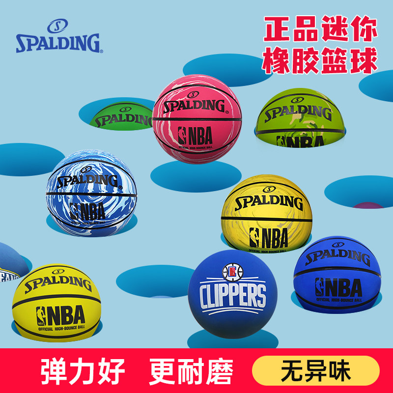 斯伯丁儿童五号篮球少儿小学生室内外幼儿园皮球生日礼物1号蓝球