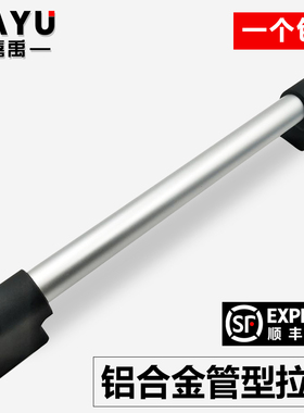 铝合金管型拉手UWAPN150/200/250/300/400/500/600把手提手XAH16