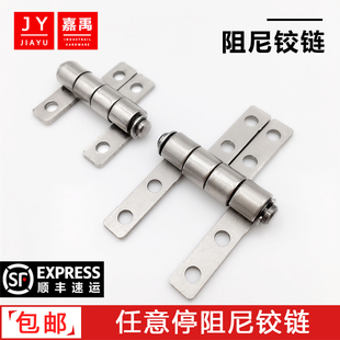 小型阻尼铰链扭矩转轴随意任意停合页阻尼器笔记本设备定位止动