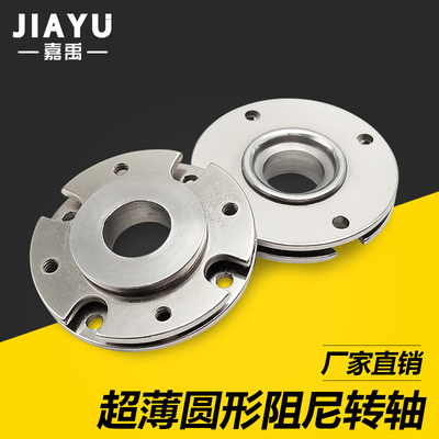 超薄圆盘型形阻尼转轴合页任意随意停铰链音响医疗仪器扭矩转轴