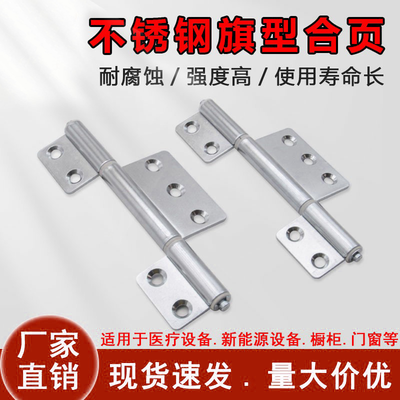304不锈钢旗型隐藏合页HFB45-127A/46-70.5铝框架专用高精密铰链