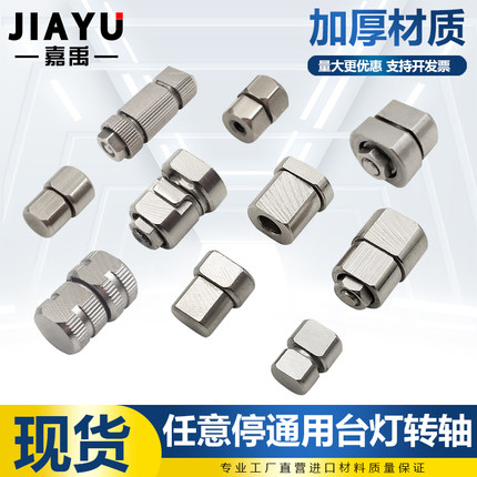 小型迷你阻尼转轴扭矩铰链合页可调节扭力台灯阻尼器随意任意停