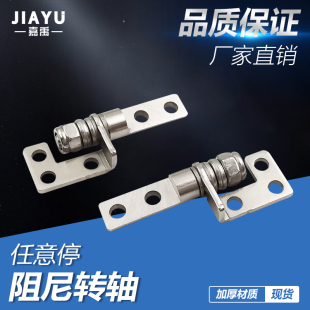 阻尼铰链L型扭矩合页随意停任意停扭力转轴仪器显示器医疗转轴