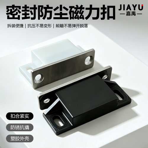 HFU13/14-40密封防尘强磁门扣