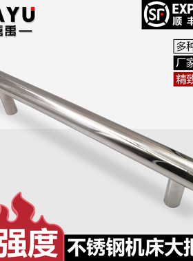 不锈钢304管形重型机床大把手承重加长工业大型拉手重物圆棒XAH56