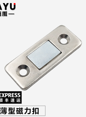 超薄型磁力扣MGCM1/2金属门吸磁吸门碰锁磁力扣