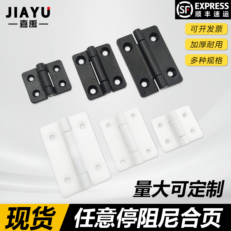 嘉禹ABS塑料任意停活页