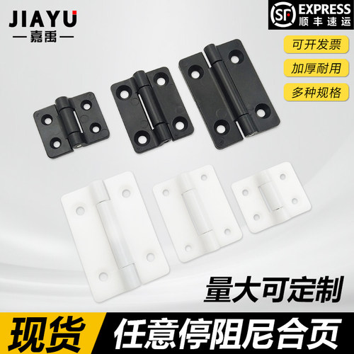 嘉禹ABS塑料任意停活页