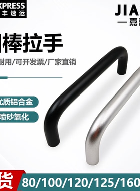 铝合金把手直径10实心银色黑色孔距80/100/120/125/160柜门拉手