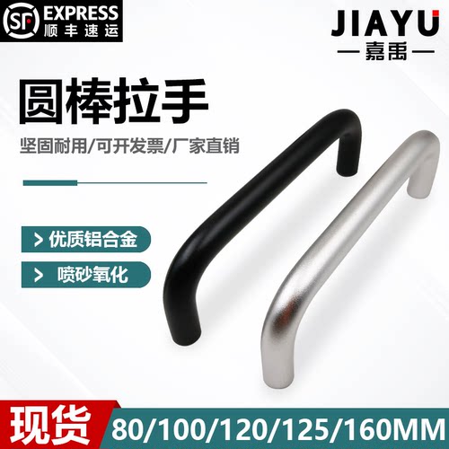 铝合金把手实心孔距柜门