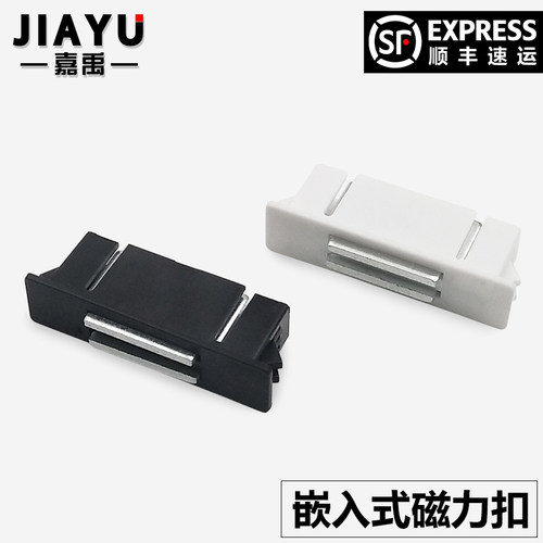 嵌入式磁吸嘉禹隐藏磁力扣