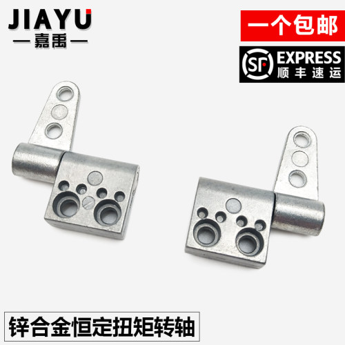 金属阻尼转轴扭矩铰链