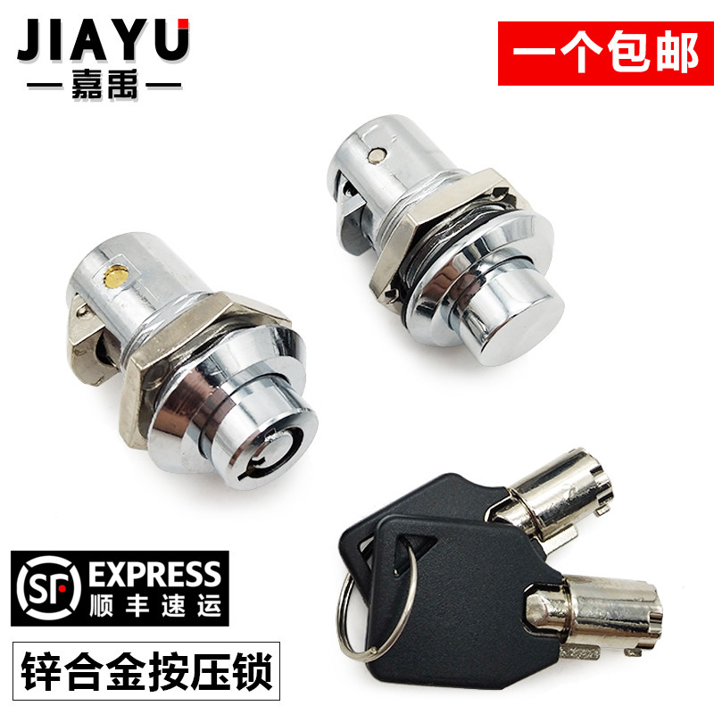 锌合金按压锁 埋入式机柜门锁撞击锁电柜锁工业碰锁 按钮锁