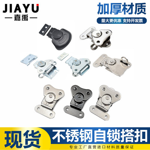 不锈钢搭扣锁嘉禹旋转式