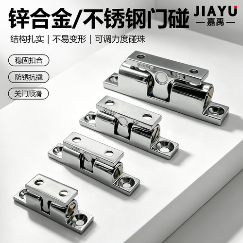 316不锈钢大力碰珠球形扣一字