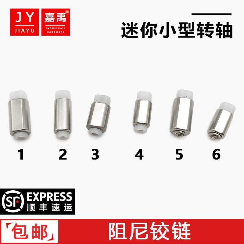 迷你小型转轴0和180度停手机阻尼器微型合页5*11.5/6*11.5/5*14.2
