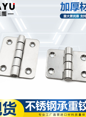 不锈钢304蝶形铰链SHHPS5/6/8-2-3系列工业合页SHHPSD5/845-2-3