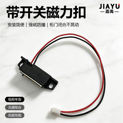 工业自动化机械设备磁力扣