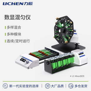 力辰漩涡混匀仪实验室迷你点动混匀器西林瓶震荡滚轴涡旋仪振荡器