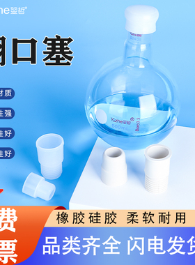 包邮橡胶塞100只实验室翻口塞14#19#24口高弹性橡皮塞反口塞盐水瓶塞硅胶密封塞输液瓶盖盐水瓶啤酒瓶塞