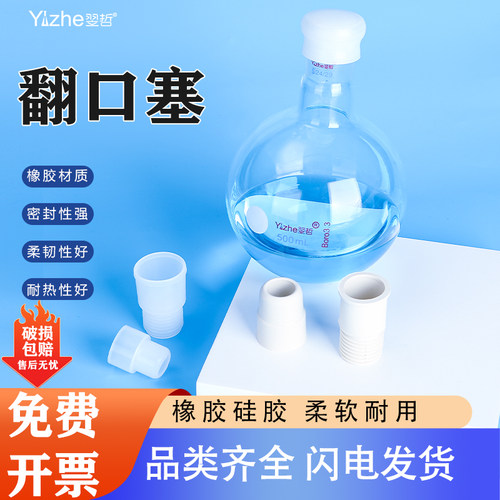 翻口塞橡胶塞硅胶密封塞