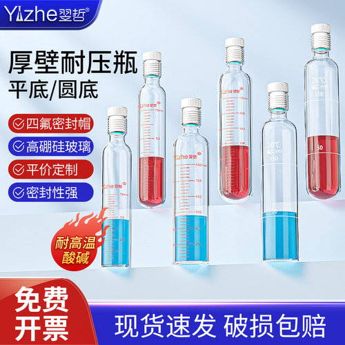 玻璃耐压管厚壁耐压瓶