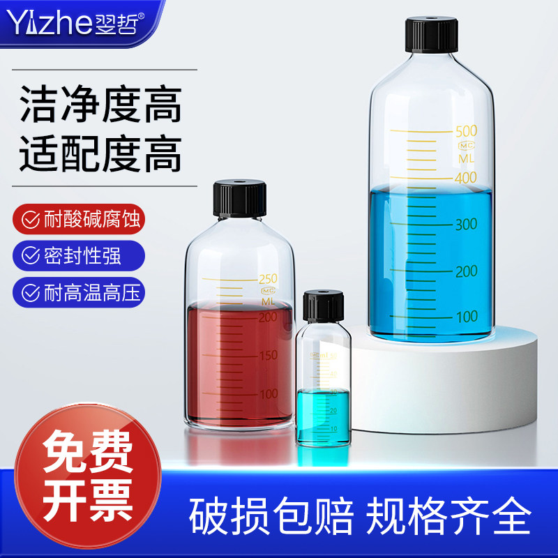 螺口玻璃顶空瓶厌氧瓶色谱瓶