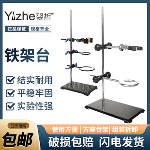 包邮 翌哲铁架台实验室铁三环冷凝管夹三爪夹玻璃仪器固定冷凝管四爪夹滴定台蝴蝶夹烧瓶夹万能夹十字夹烧杯夹