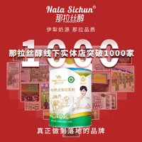 那拉丝醇有机全脂骆驼奶粉儿童青少年中老年新疆驼奶粉官方旗舰店