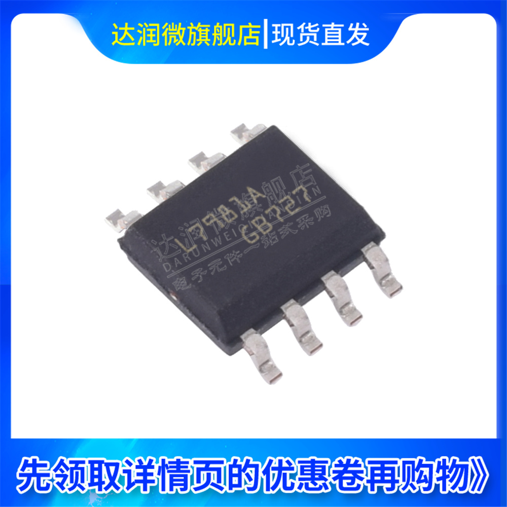 全新现货 L7981ATR DC-DC电源芯片封装SOIC-8集成电路IC芯片