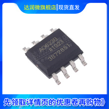 全新现货 AD623BRZ-R7 仪表放大器 封装SOIC-8 集成电路IC芯片