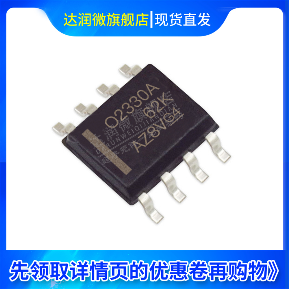 原装现货 OPA2330AIDR精密运放封装 SOIC-8集成电路IC