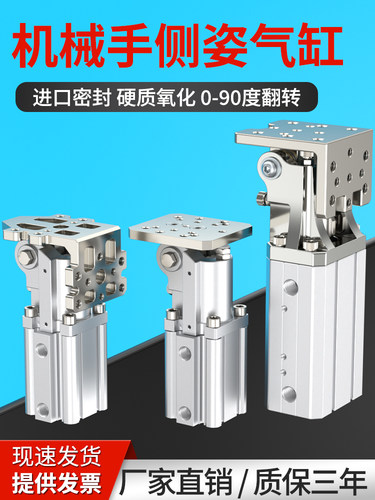 小型气动机械手侧姿组90度旋转气缸大全HC3240/4040W夹紧转角气缸