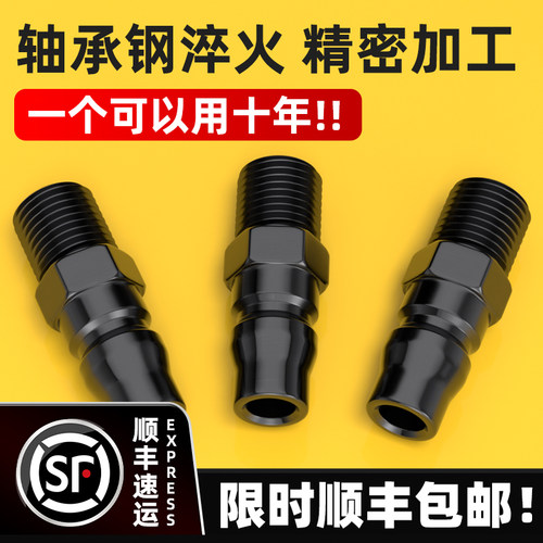 气动快速接头加硬公头快插PM20外牙风批小风炮吹尘枪入气接头配件
