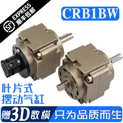 CRB1BW50-180S叶片式旋转气缸CDRB1BW63-90度-80/100-270-180度