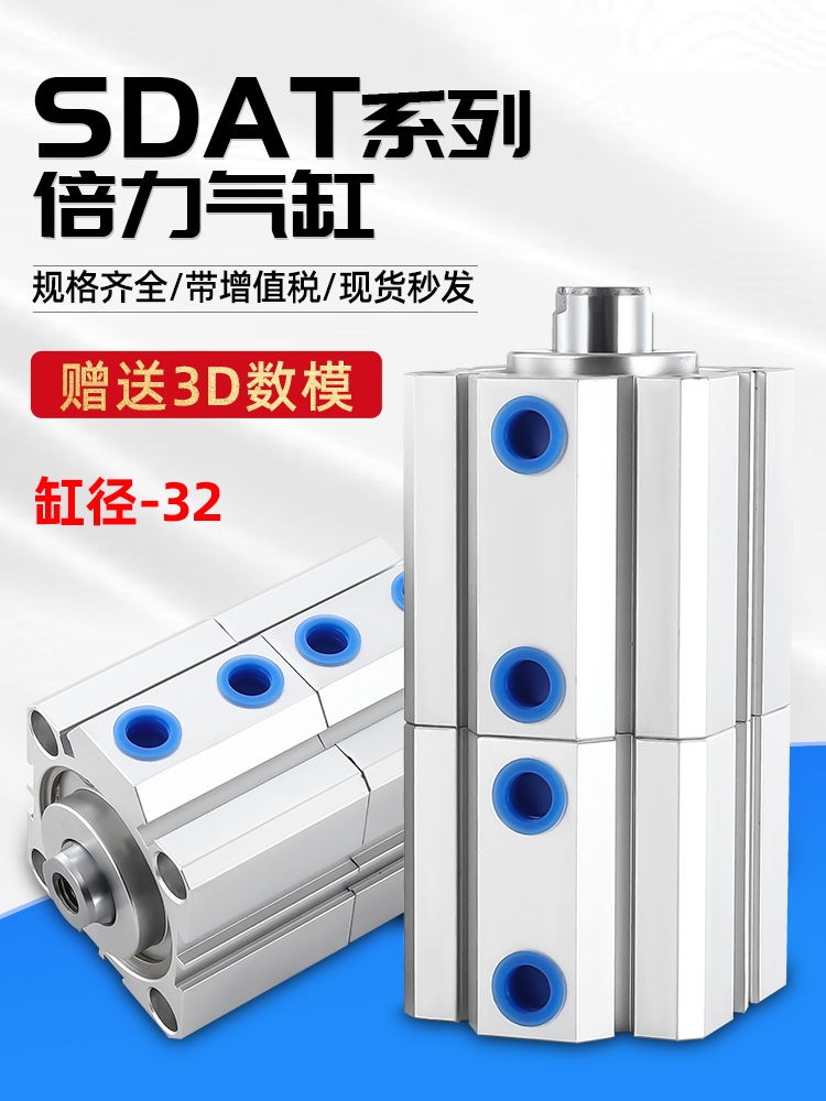 薄型气缸小型气动倍力增压气双行程缸大全SDAT32/40/50/63/80/100
