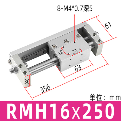 气缸机架小型气动无杆RMH10/16/20/25x50/100/200//300/400/500S