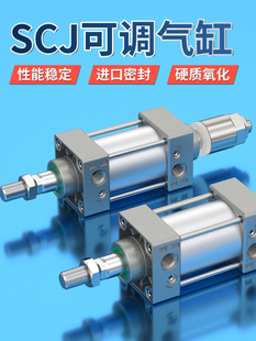 气动行程可调SCJ气缸大推力配件大全小型标准32/40/50/63/100/-25
