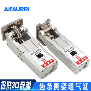 机械手配件旋转侧姿气缸组齿条侧姿组HC/3240-4040/W90度翻转大全