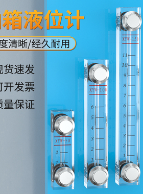 亚克力XYW液压油箱液位计水箱水位显示器50-60-76-80透明管玻璃管