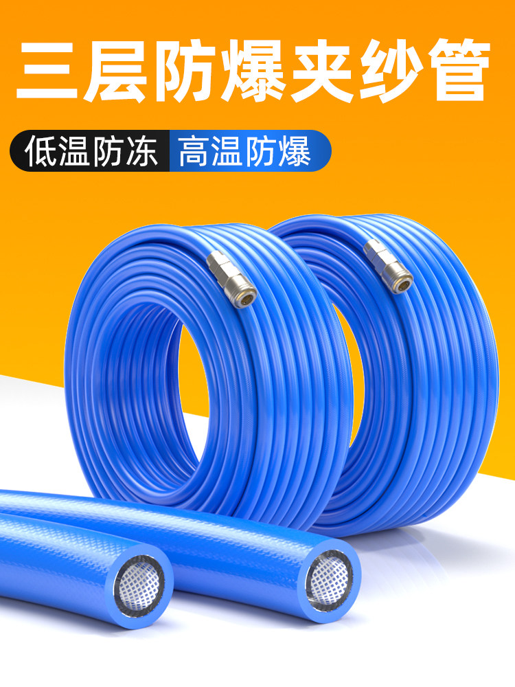 高压夹纱PU气管软管8mm/10/12/14mm防爆高压气管弹簧管气泵加气管
