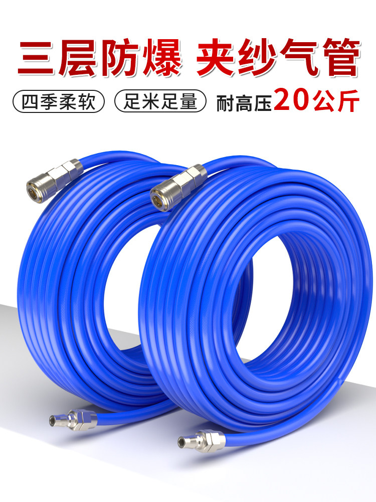 气管软管气泵气动压缩空气压缩机防爆高压纱卡排气管Pu8/10/12/14