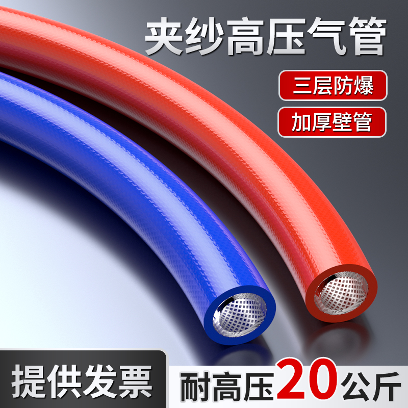 PU气管软管空压机高压防爆风炮专用夹砂管气管气泵气线10/12/14mm