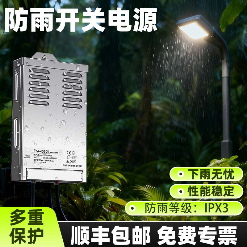 户外灯箱发光字电源铝壳防雨足功率220V转12V24V变压器250W350W