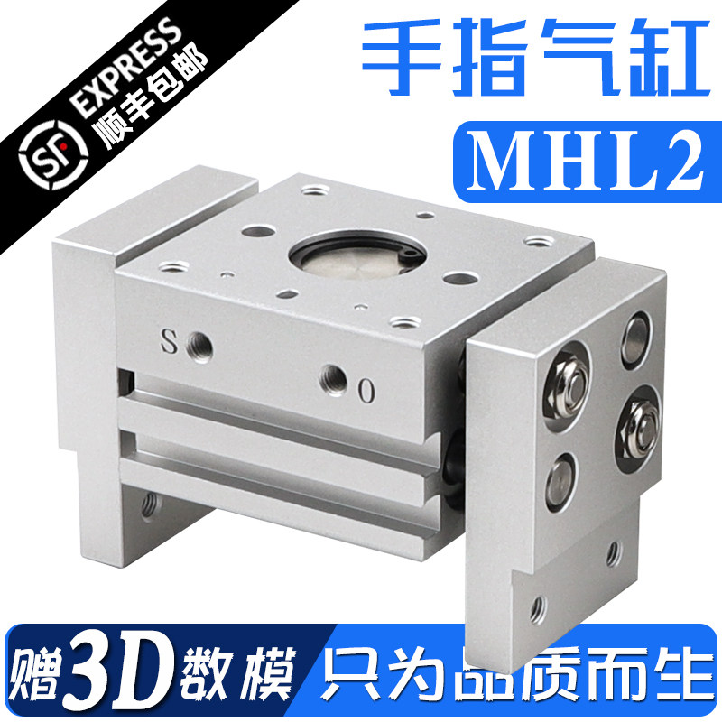 MHL2-10D/16D/20D/25D/32D/40D/D1/D2 宽阔气动夹爪气动手指气缸