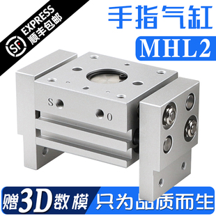 宽阔气动夹爪气动手指气缸 40D 10D 16D 20D MHL2 32D 25D