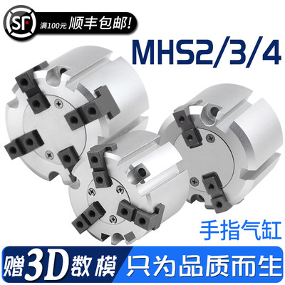 二爪三爪四爪MHS2-16D3-20D4-25D32D40D50D63D小型气动手指气缸