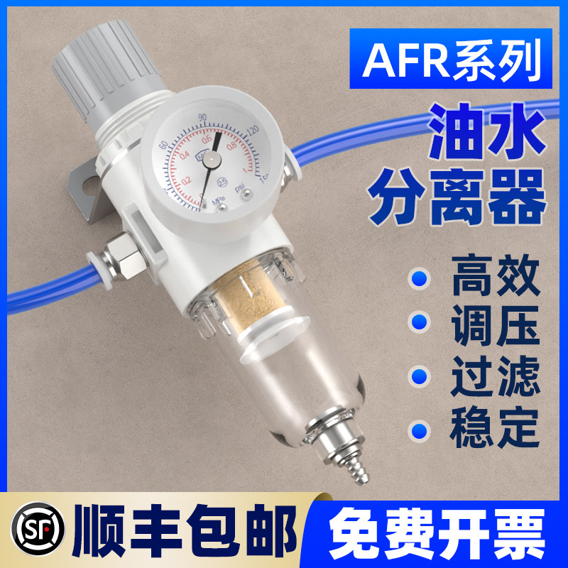 油水分离器空压机空气过滤器气泵气压器气水汽气源处理器AFR2000